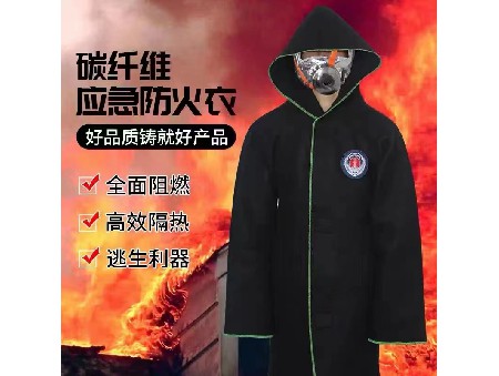 碳纤维应急防火衣